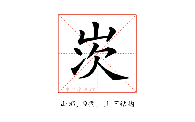 𡷑