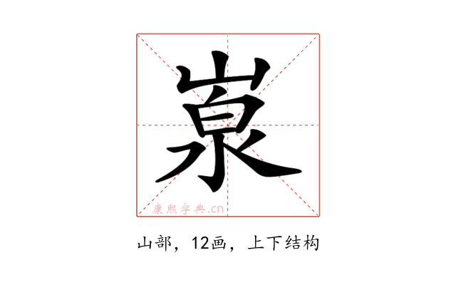 𡺙