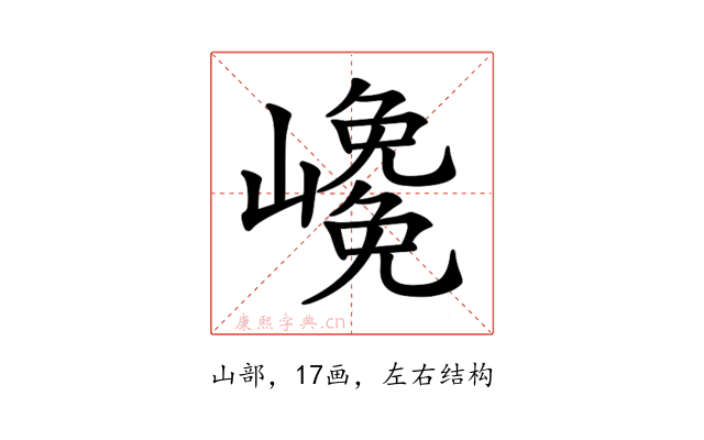 𡽡