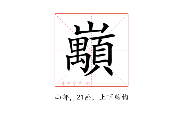 𡿅