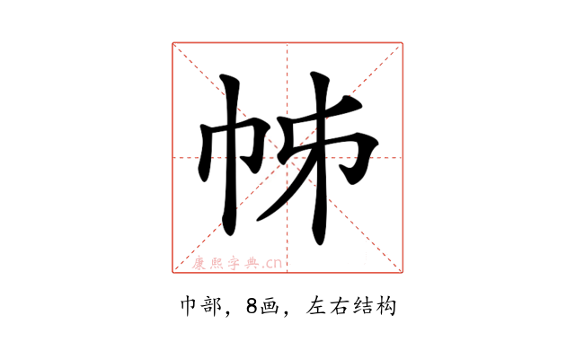 𢂍