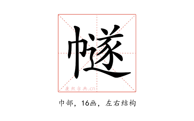 𢅕