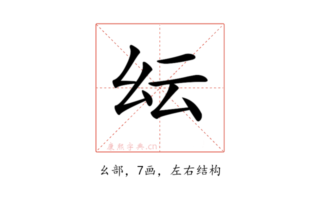 𢆹