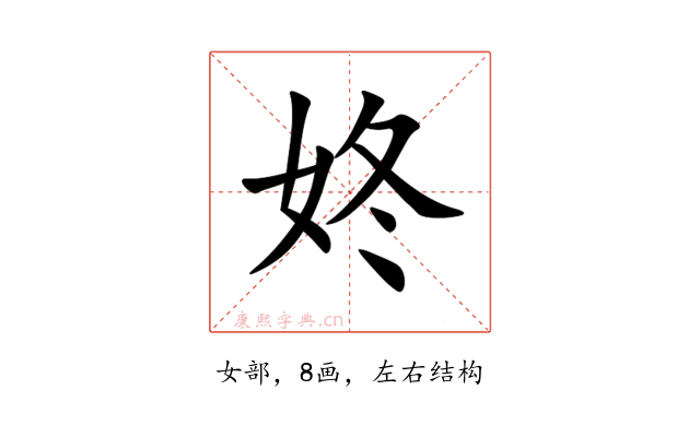 㚵