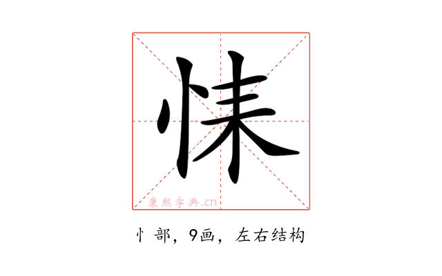 𢙩