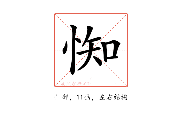 𢛍