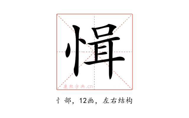 𢜱