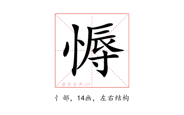 𢟹
