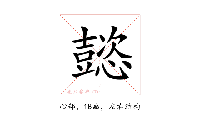 𢤥