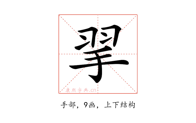 𢬙