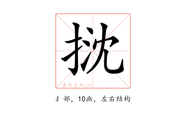 𢭽