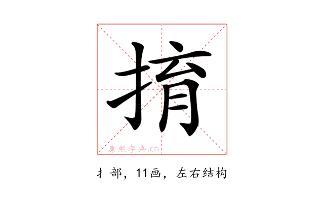 𢯡