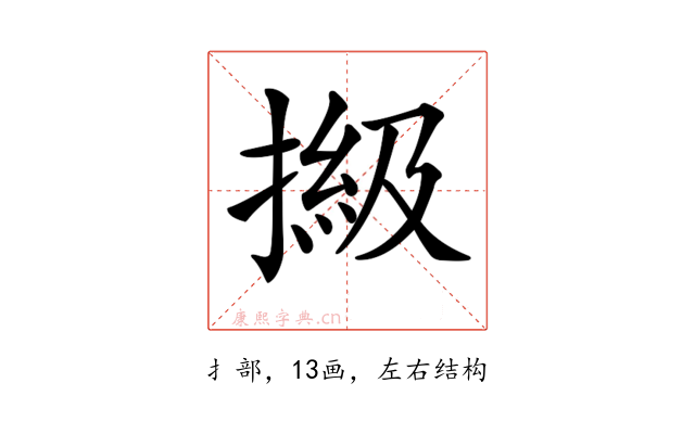 𢲩