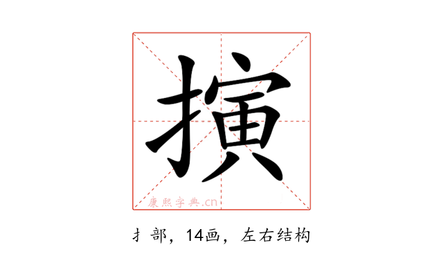 𢴍