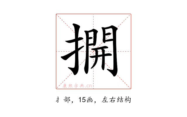 𢵱