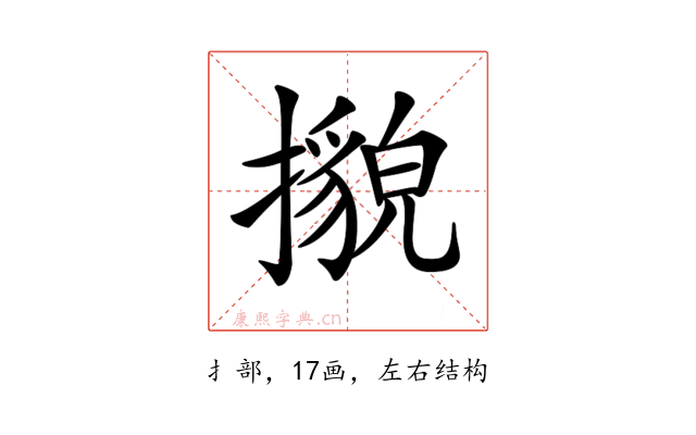 𢷕