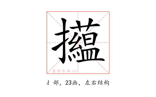 𢺝