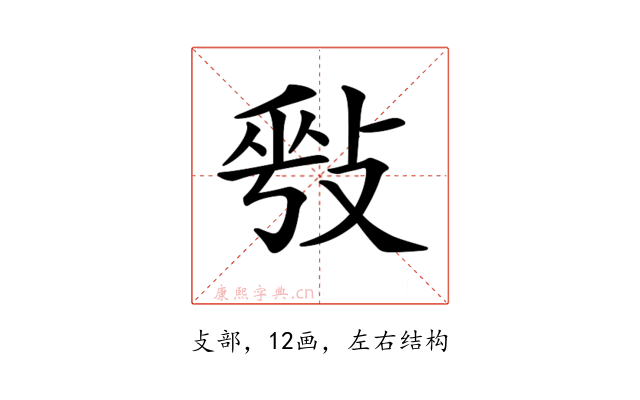 𢽥