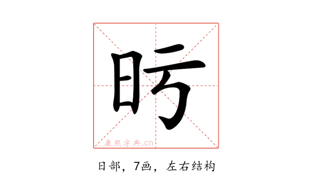 𣅙