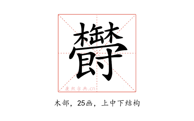 𣡡