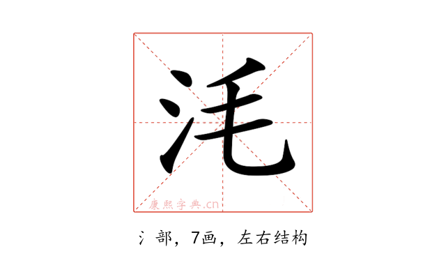 𣲭