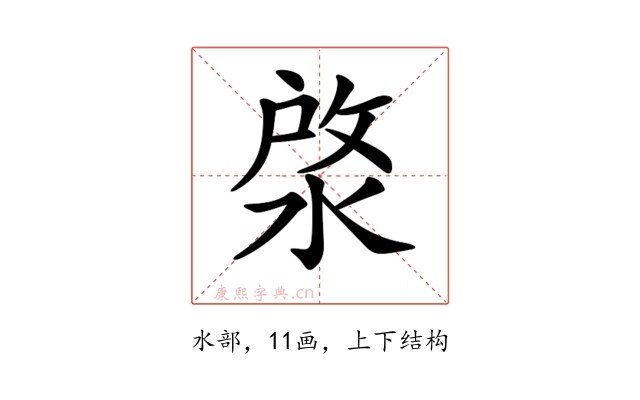 𣷙