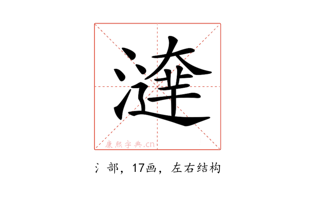 𤀱