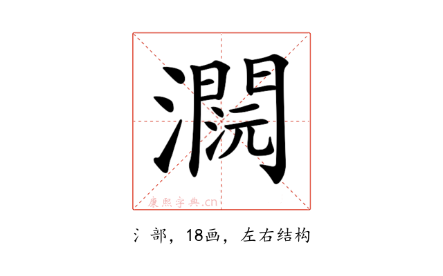 𤂕