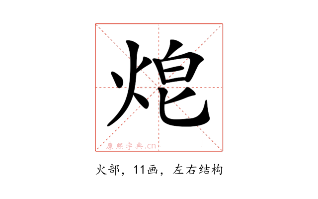 𤈥
