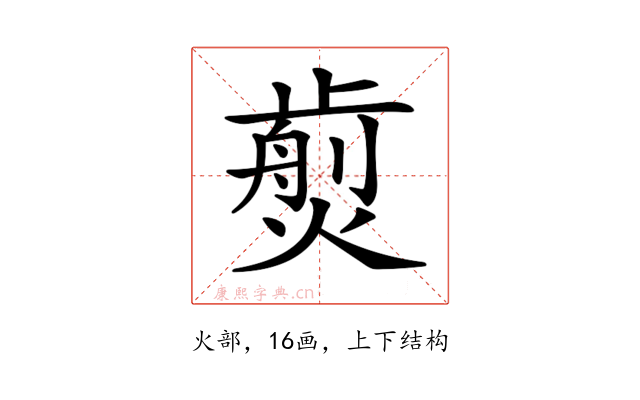 𤎵
