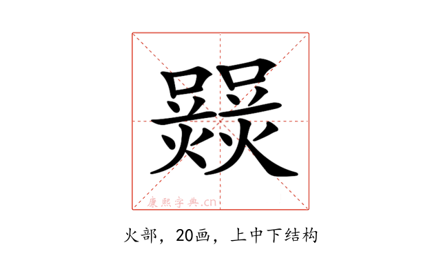 𤑽