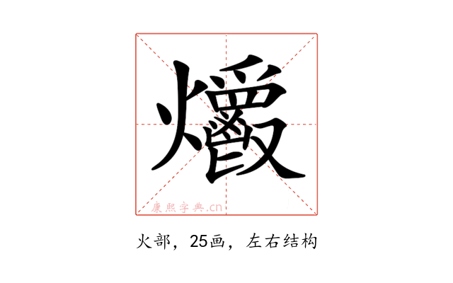 𤓡