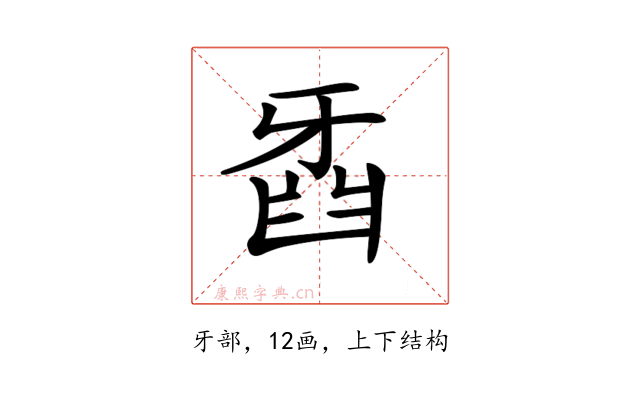 𤘍