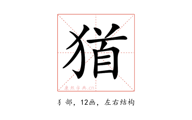 𤠁