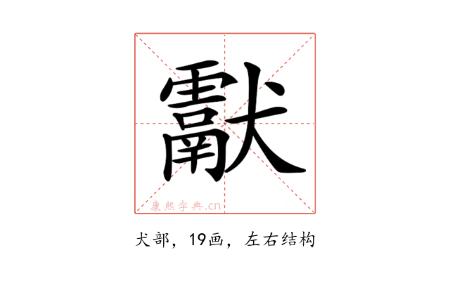 𤣉