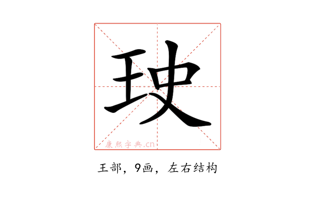 𤤭