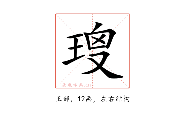 𤦑