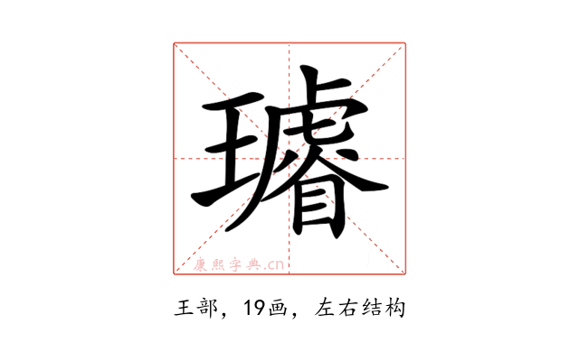 𤪽