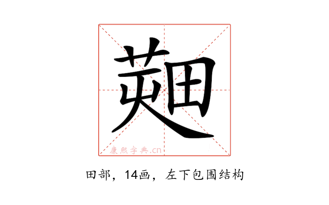 𤲱