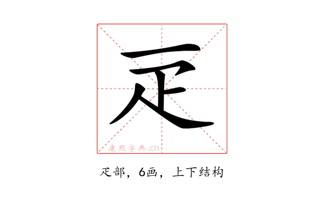 𤴕