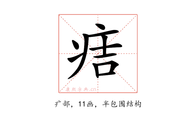 𤵹