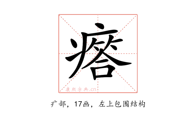 𤺥