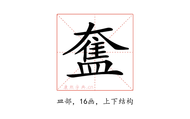 𥂙