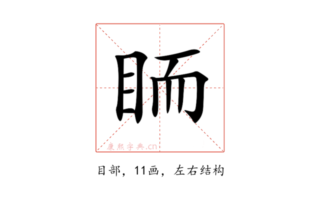 𥅡