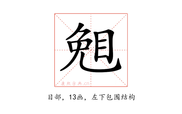 𥇅
