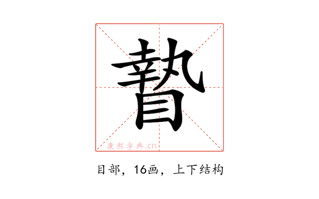 𥊍