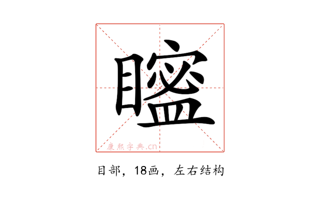𥋱