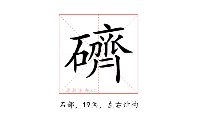 𥖭