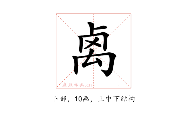𥜽