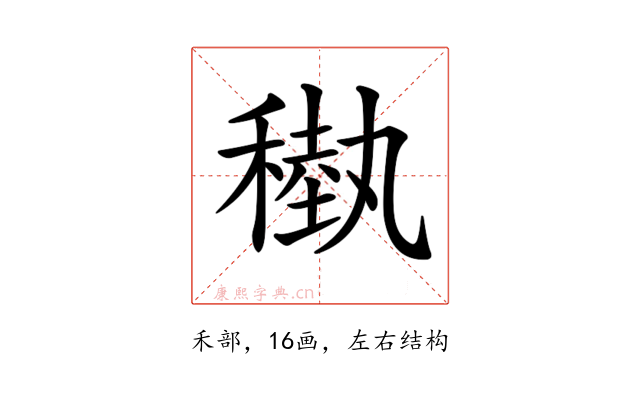 𥡩
